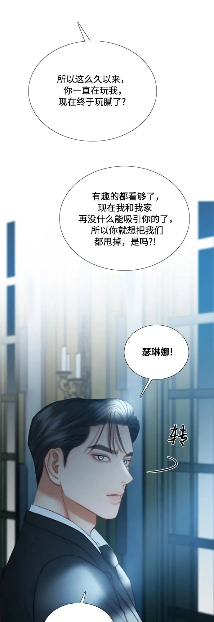 [第91话] 离婚的理由20