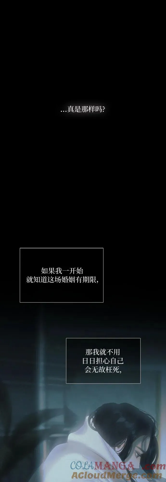 [第89话] 不管是什么样的离别36