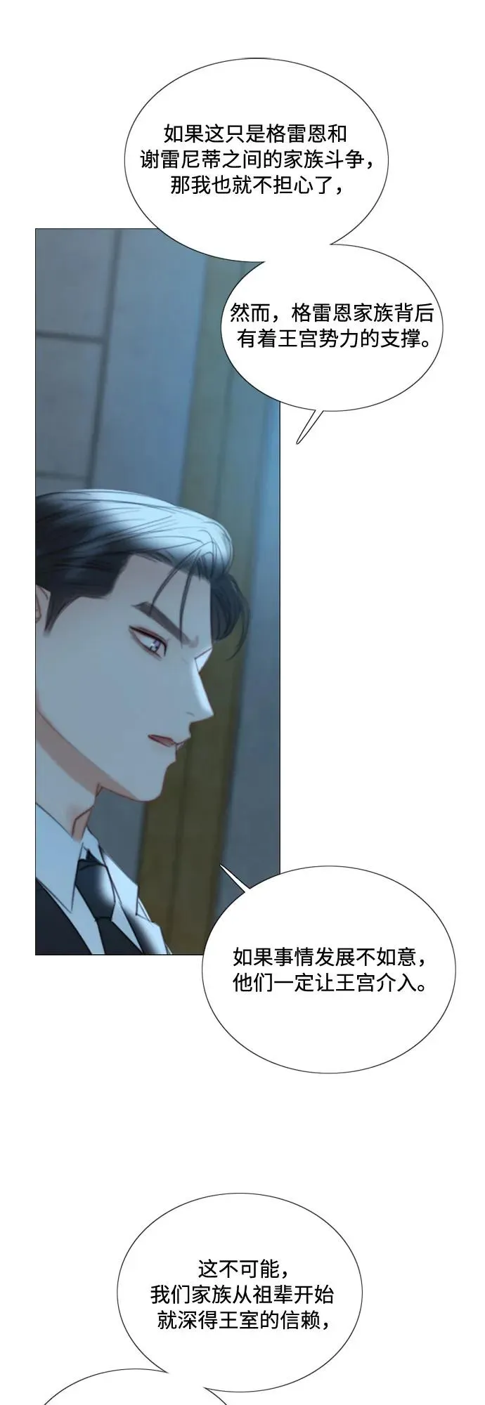 [第91话] 离婚的理由32