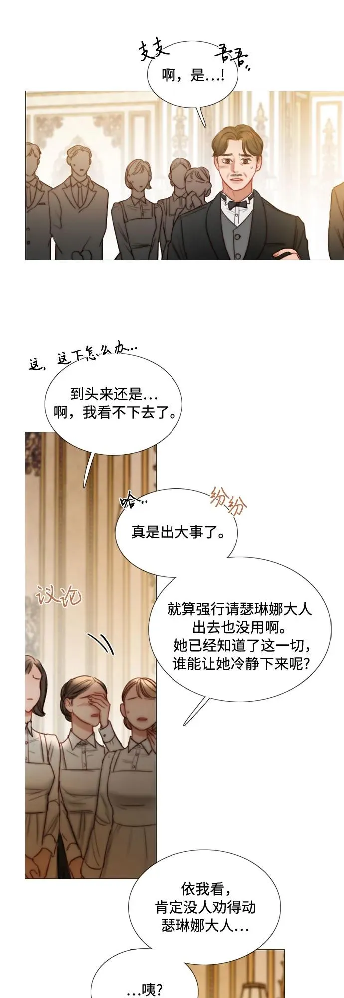[第93话] 这又该让她感到多么…8