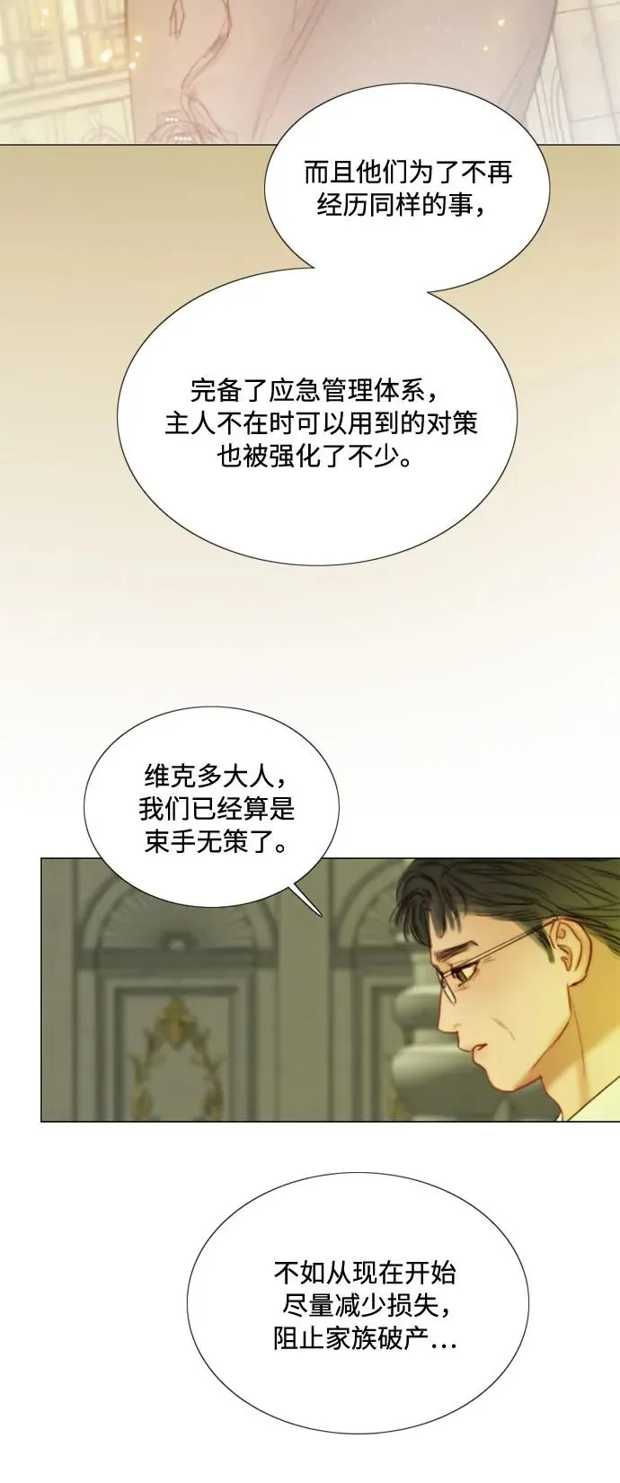 [第102话] 孤独且致命的美7