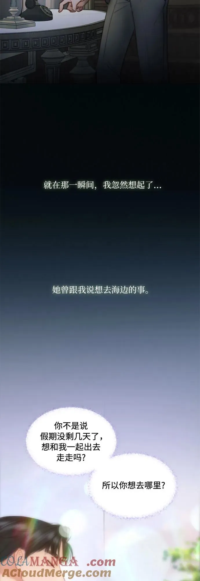 [第95话] 月夜小夜曲36