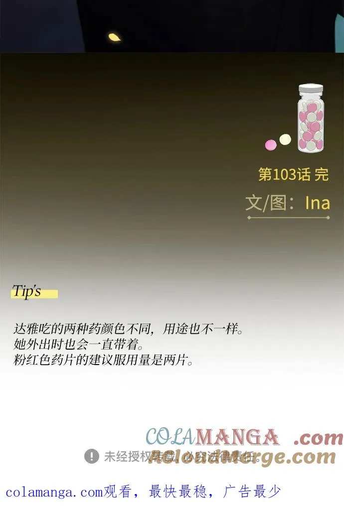 [第103话] 我现在才…66