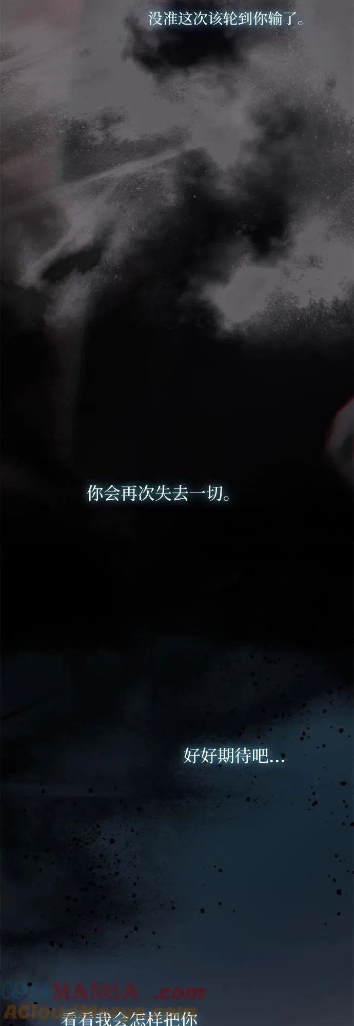 [第90话] 轮到你输了57