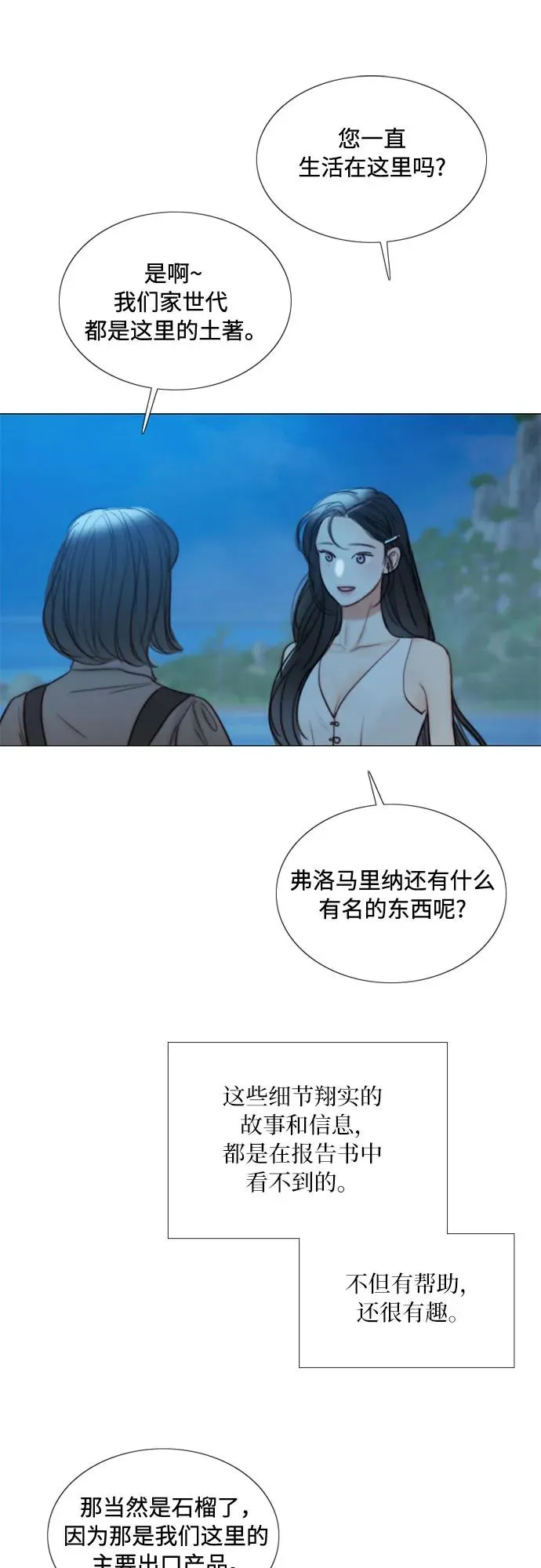 [第97话] 你往何处去43
