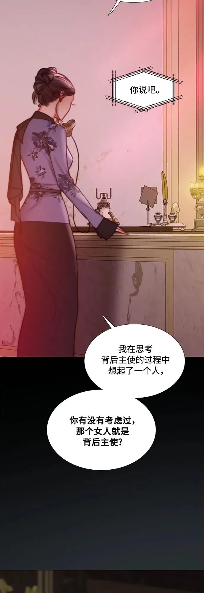 [第102话] 孤独且致命的美37