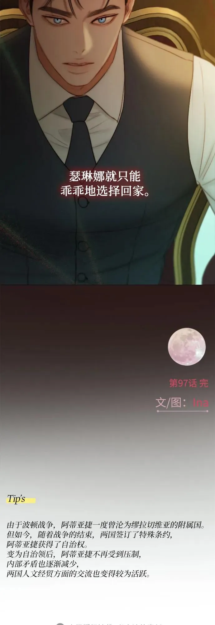 [第97话] 你往何处去62