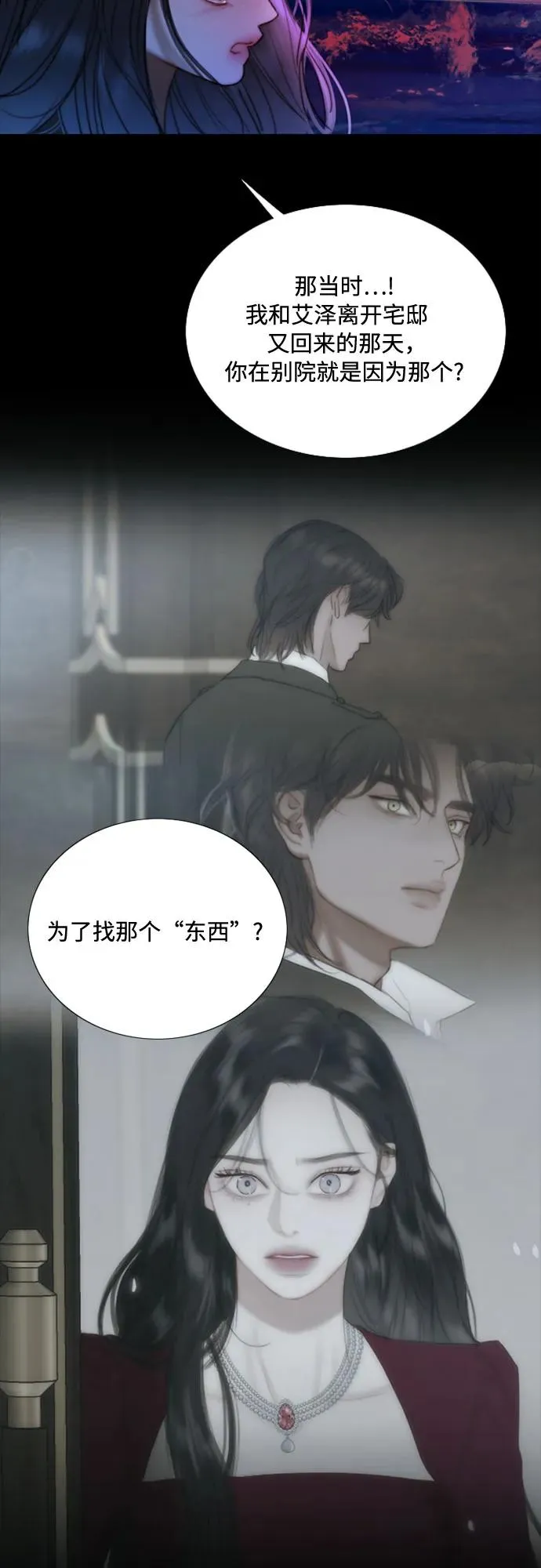 [第99话] 即便那样也46