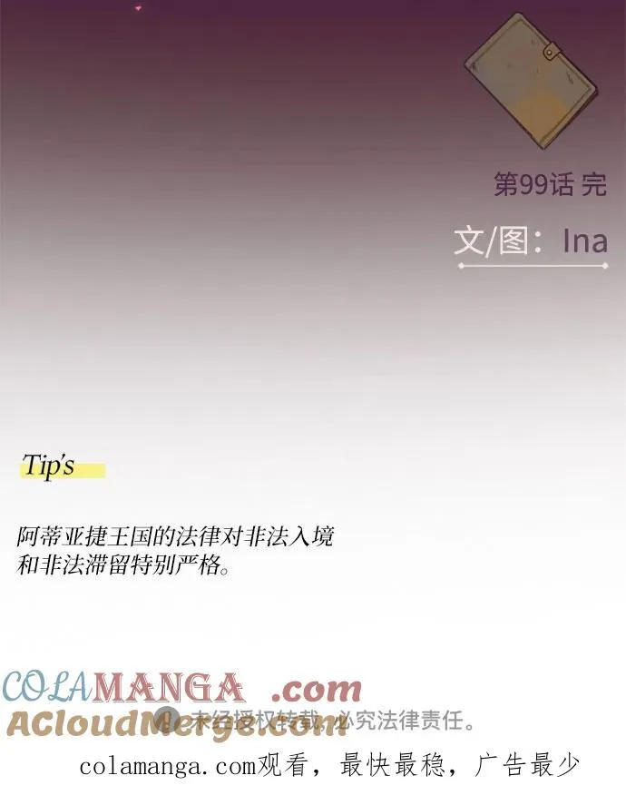 [第99话] 即便那样也69