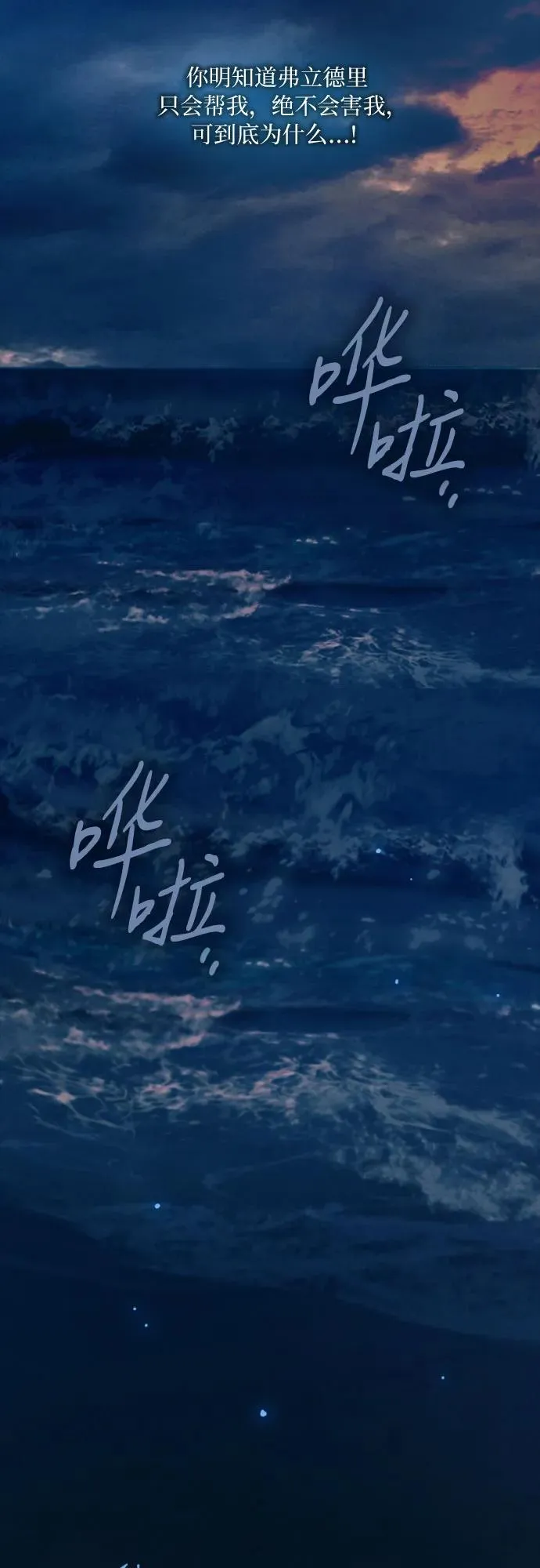 [第100话] 你好，瑟琳娜14