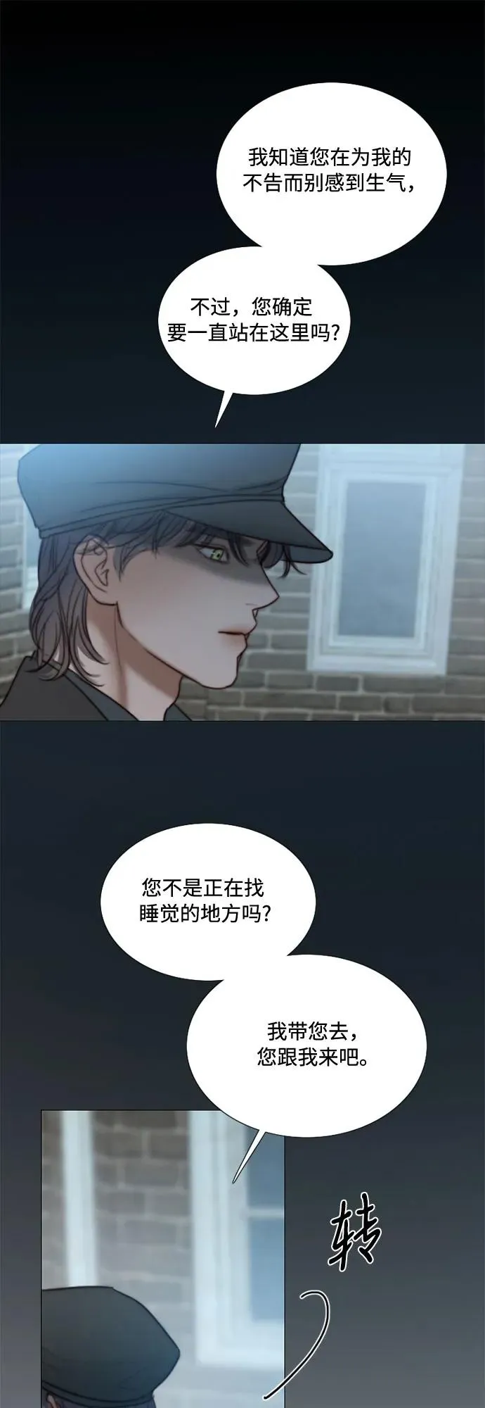 [第96话] 陌生的城市38
