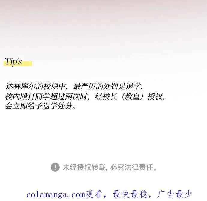 [第90话] 轮到你输了74