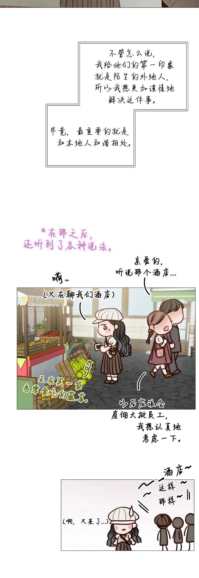 [第98话] 想写的话37