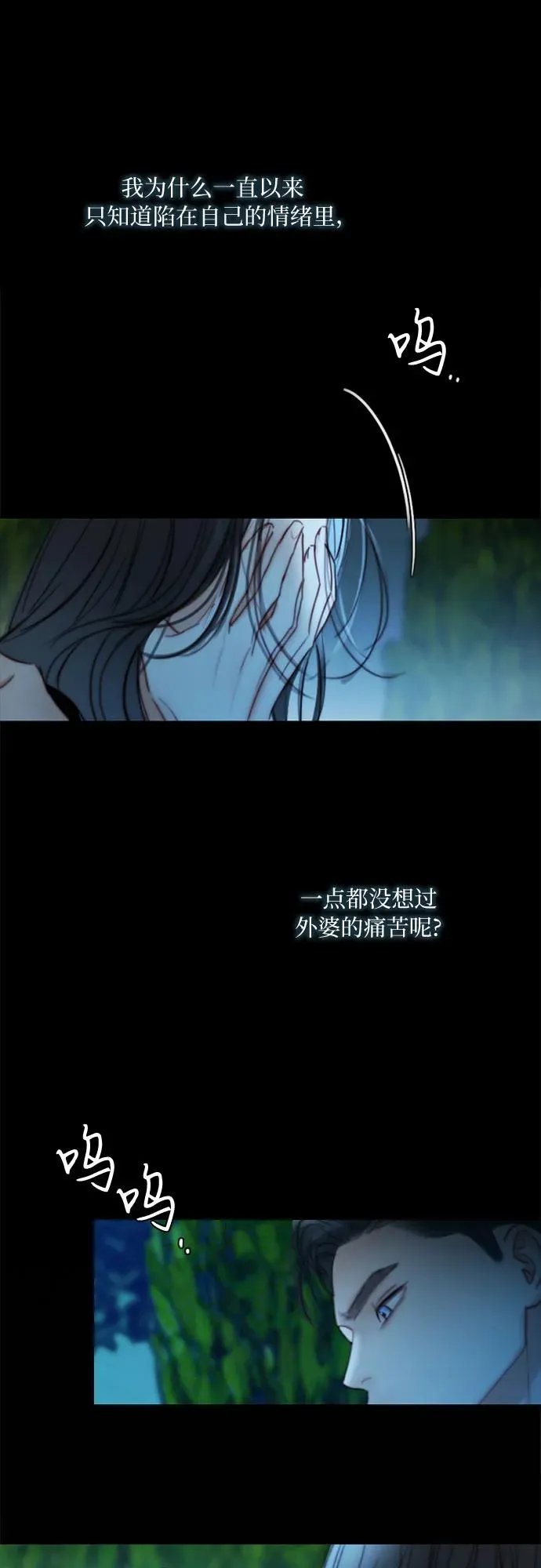 [第93话] 这又该让她感到多么…37