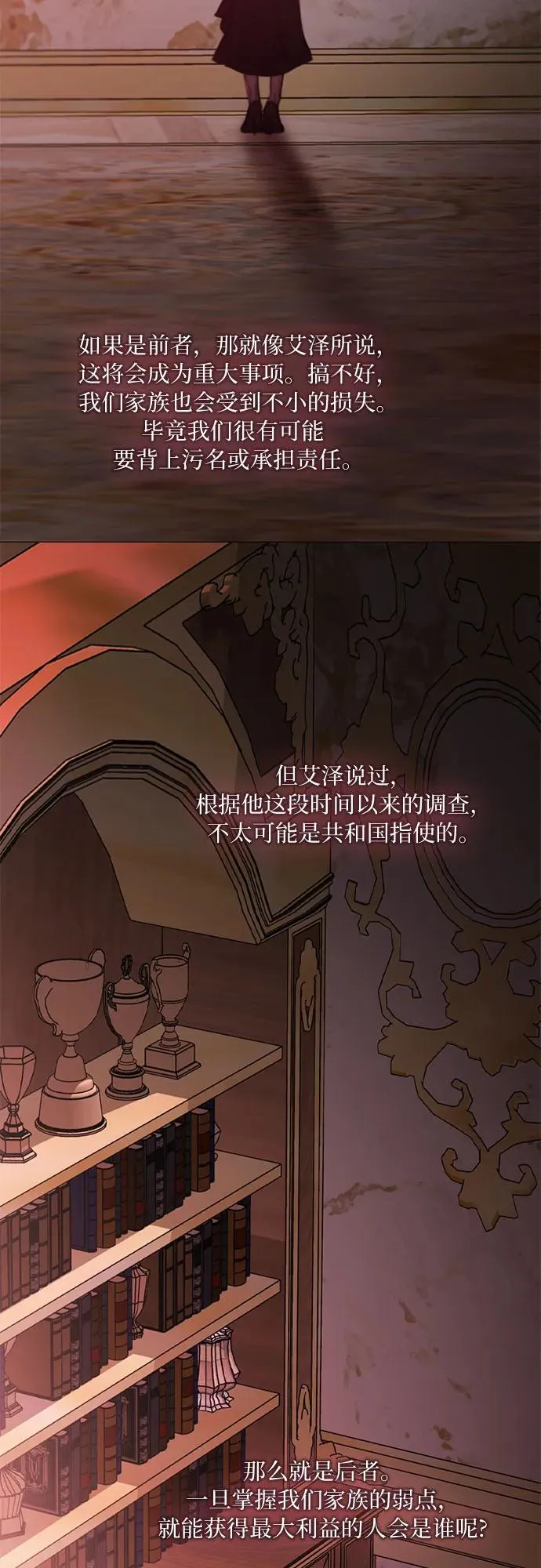 [第102话] 孤独且致命的美25