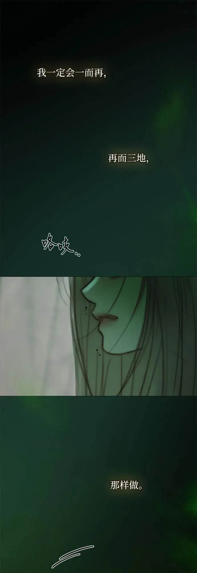 [第103话] 我现在才…40