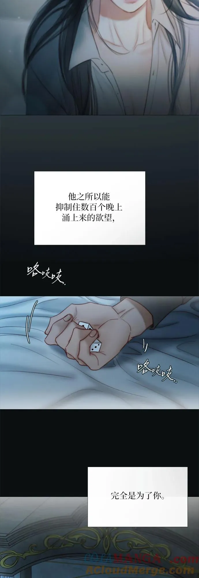 [第101话] 是爱情，还是另有目的45