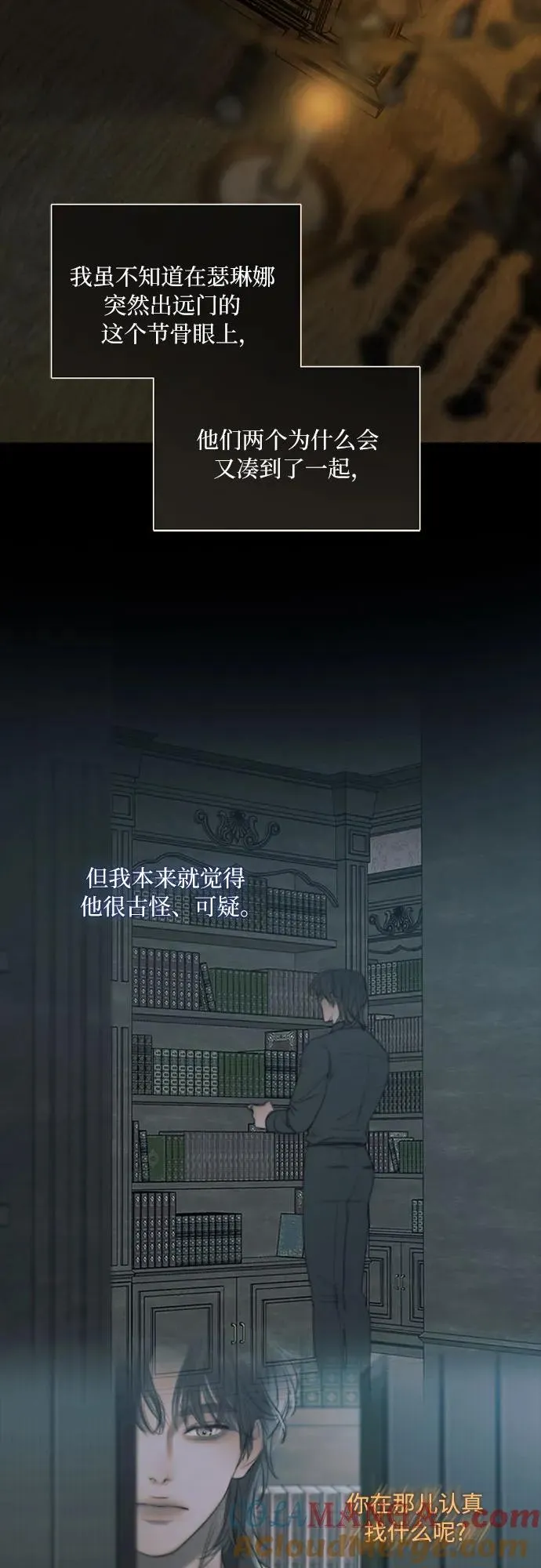 [第97话] 你往何处去51