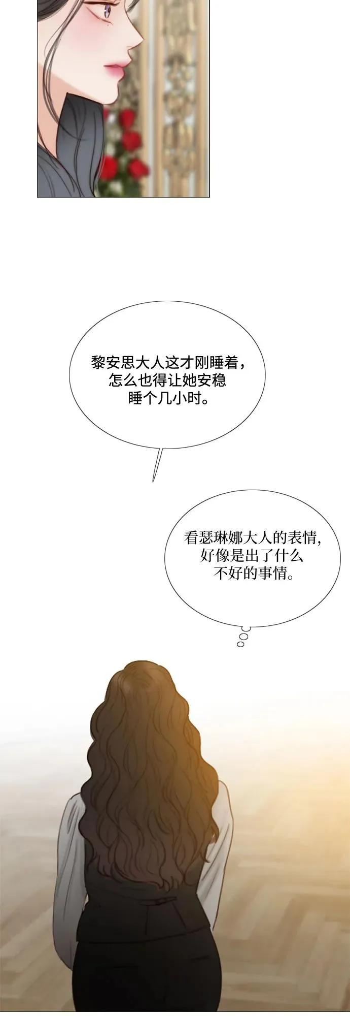 [第88话] 如此驯服我后16