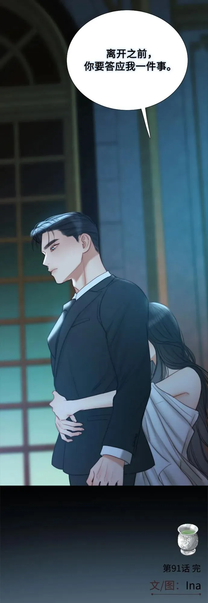 [第91话] 离婚的理由47