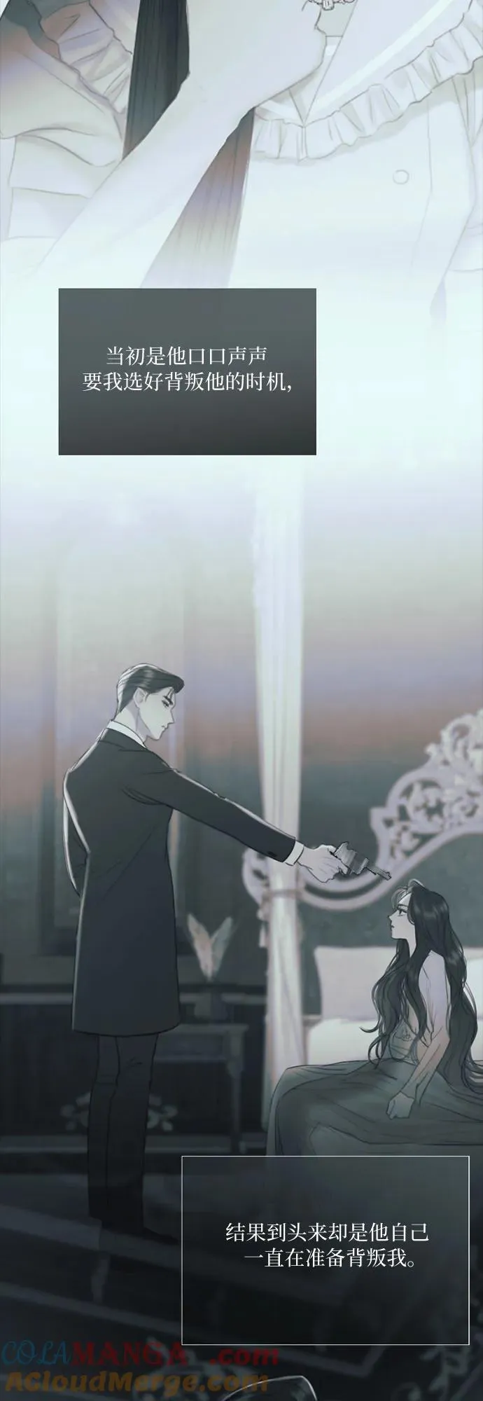 [第88话] 如此驯服我后27