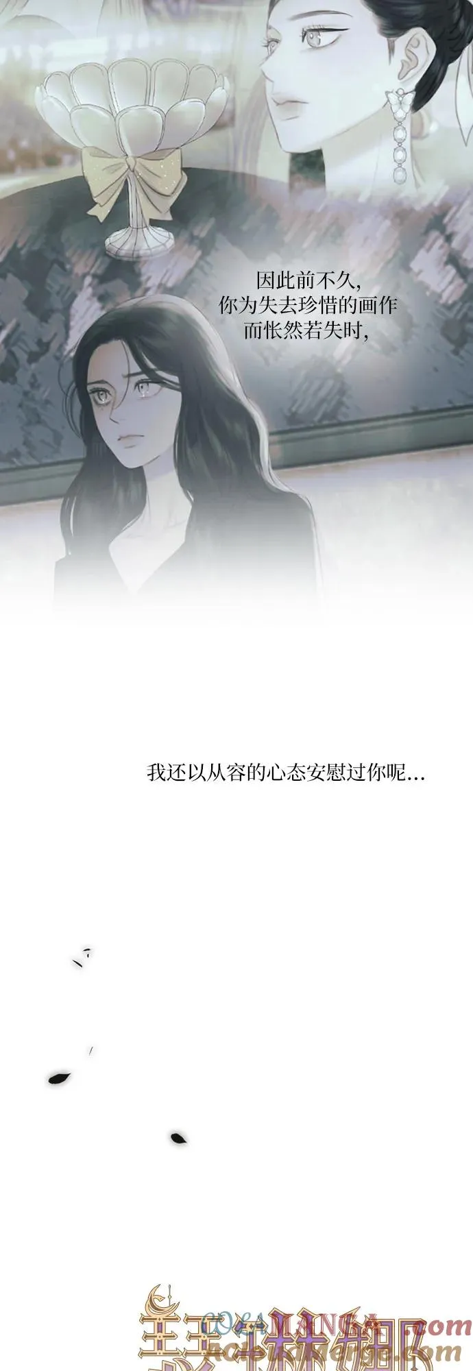 [第103话] 我现在才…9