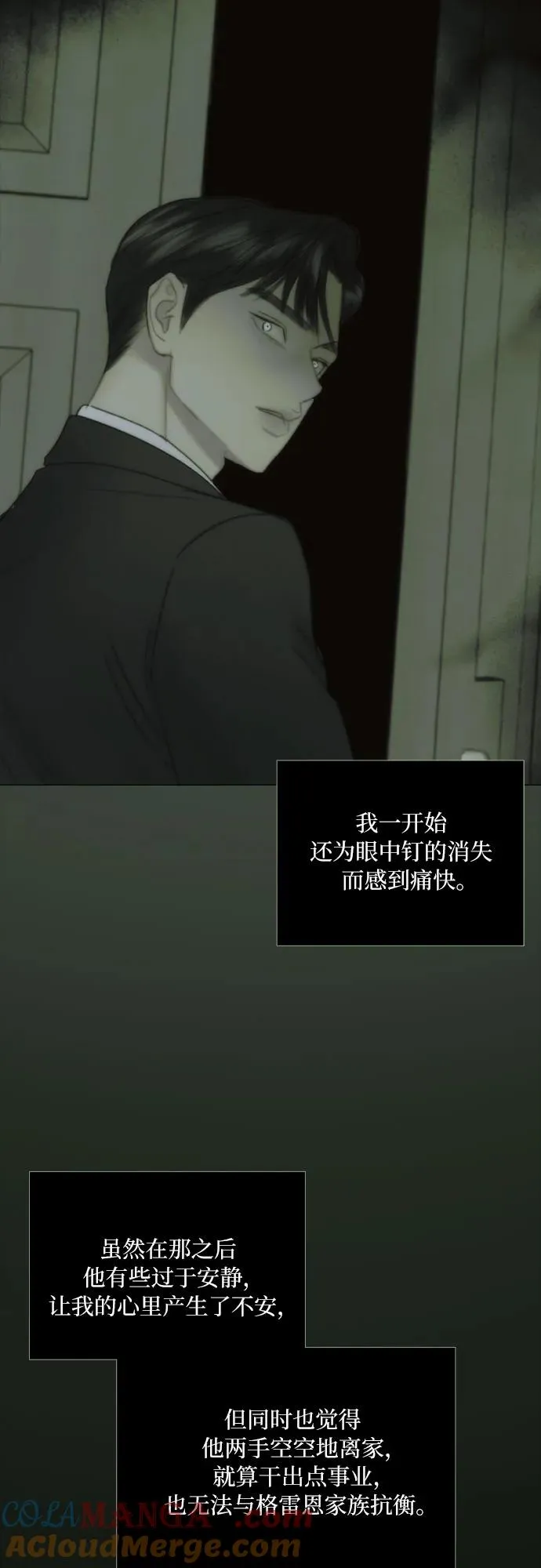 [第90话] 轮到你输了6