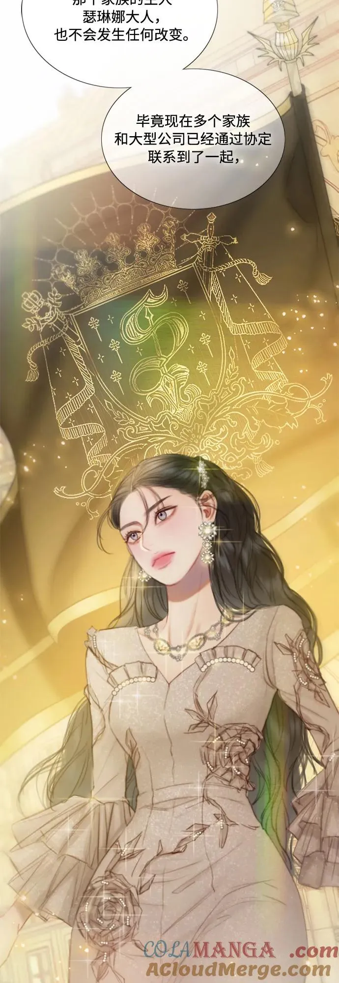 [第102话] 孤独且致命的美6