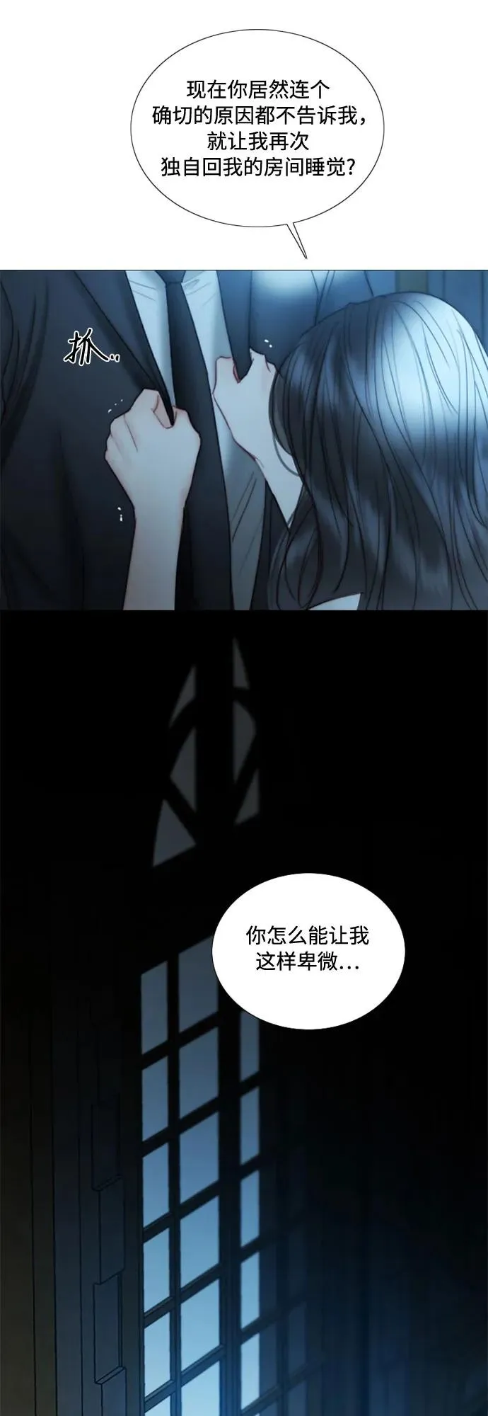 [第91话] 离婚的理由26
