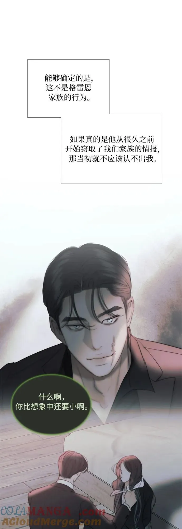 [第102话] 孤独且致命的美27