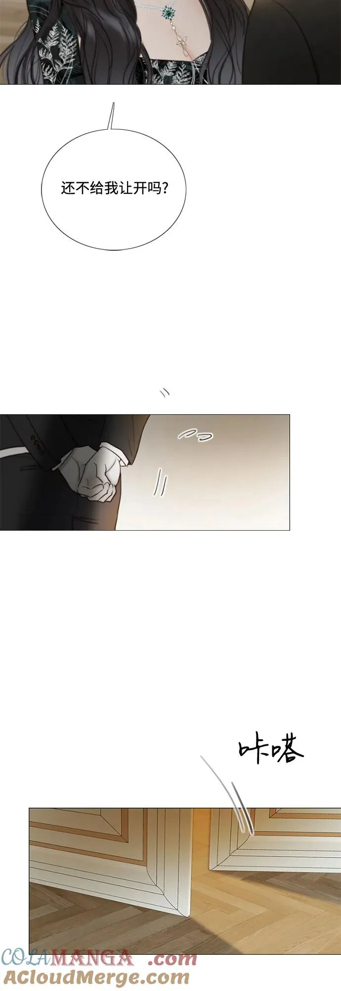 [第88话] 如此驯服我后12
