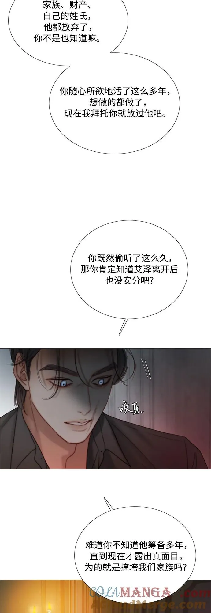 [第90话] 轮到你输了60