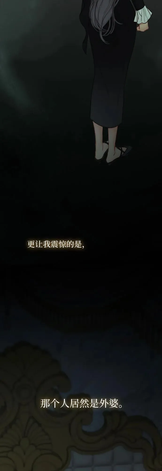 [第93话] 这又该让她感到多么…2
