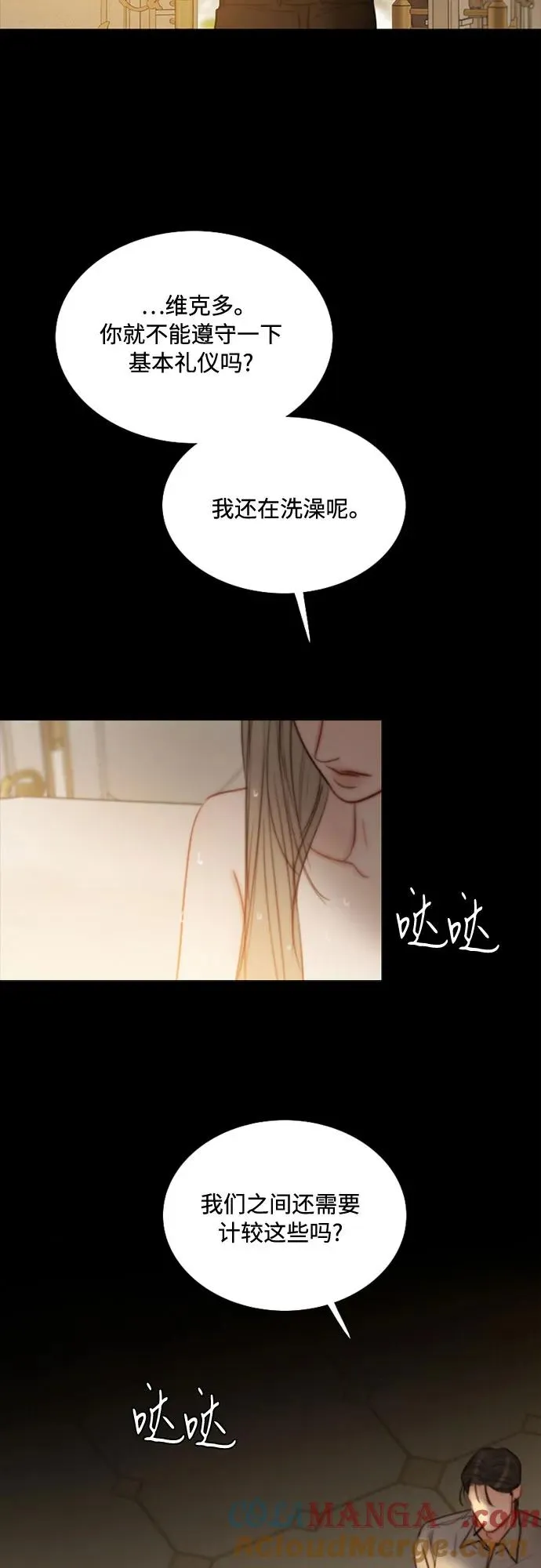 [第103话] 我现在才…12