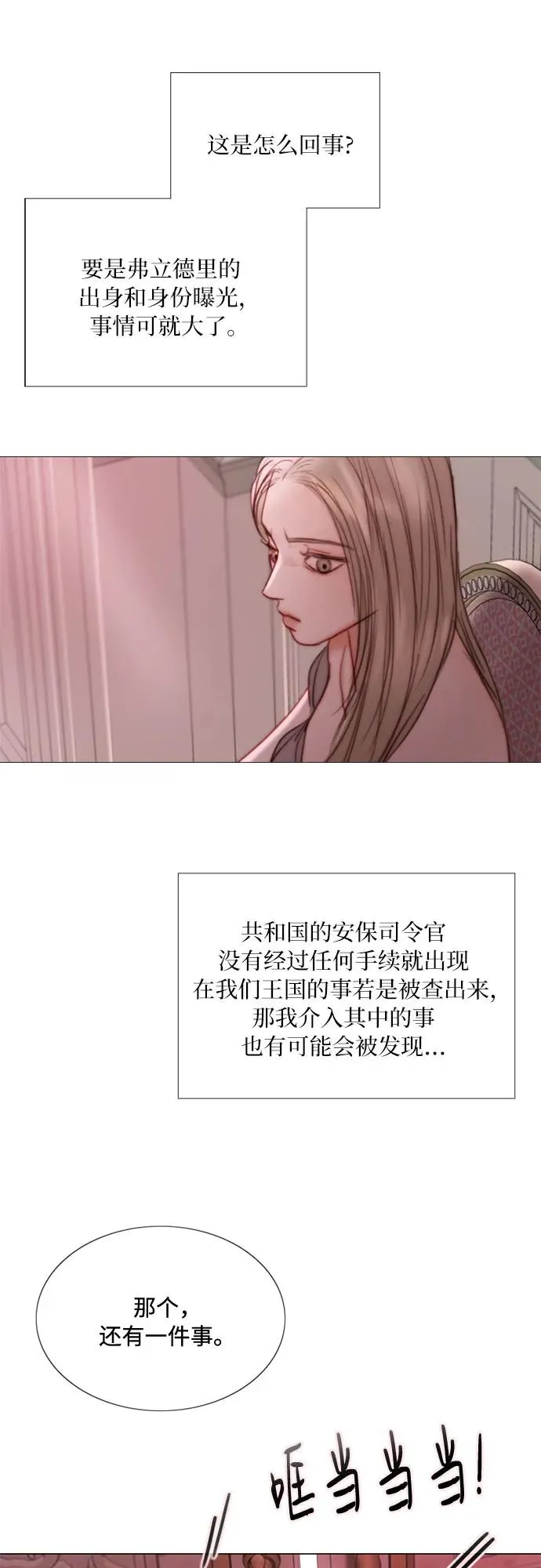 [第103话] 我现在才…52