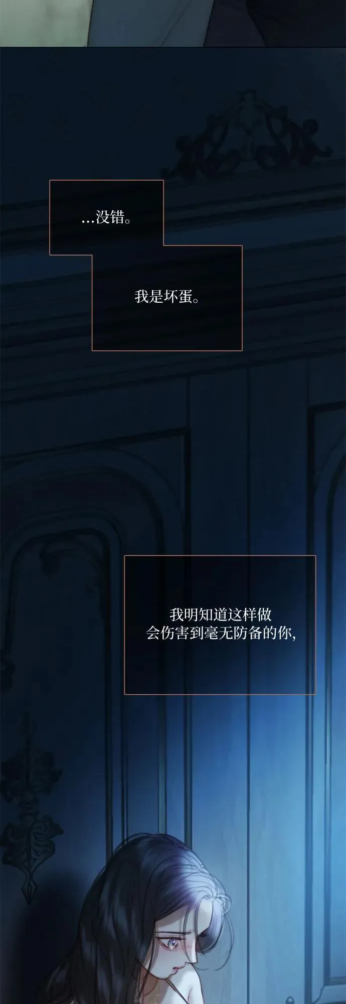 [第89话] 不管是什么样的离别58
