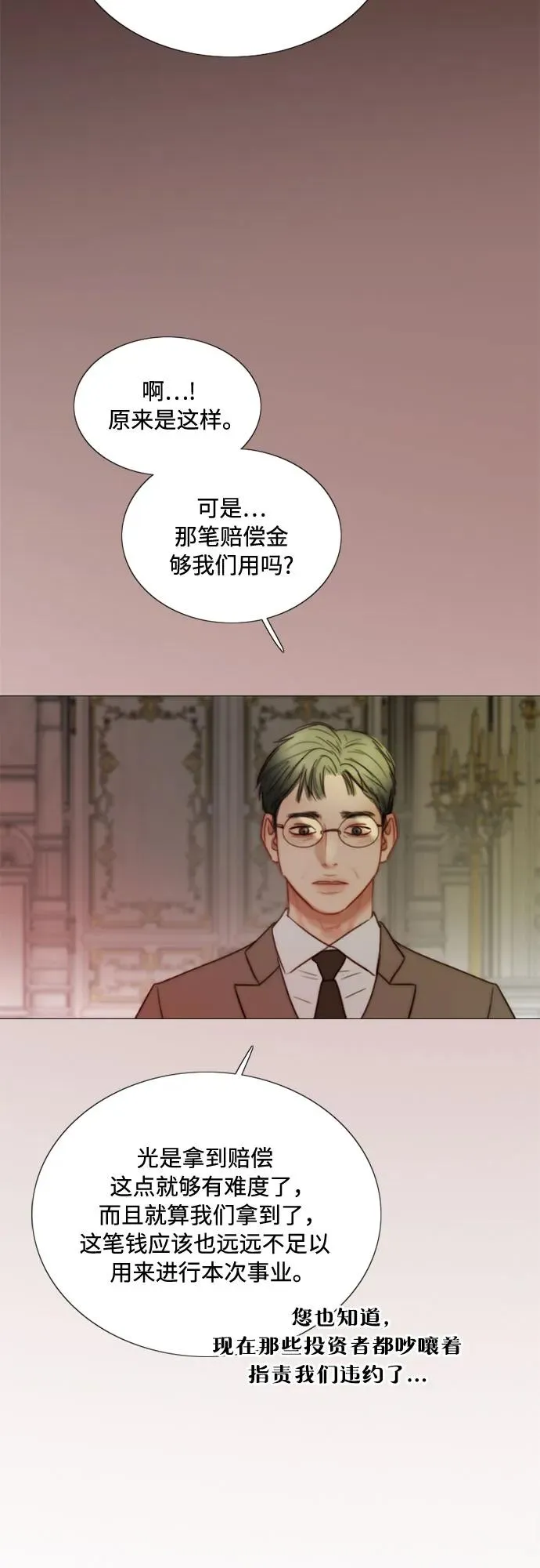 [第90话] 轮到你输了19