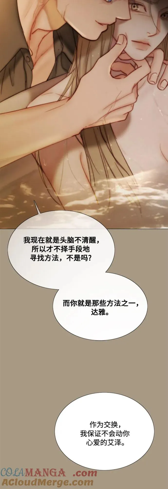 [第103话] 我现在才…24