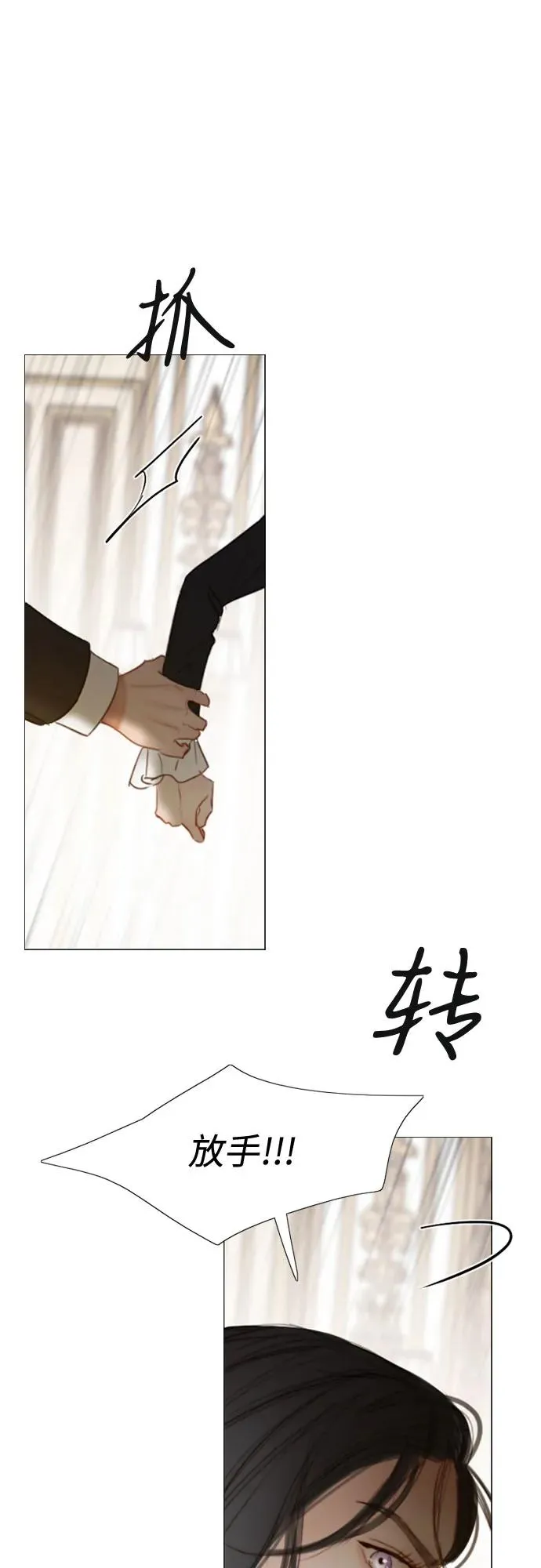 [第93话] 这又该让她感到多么…10