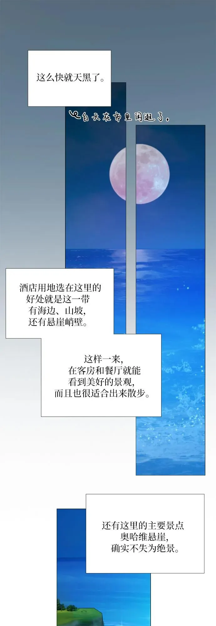 [第97话] 你往何处去31