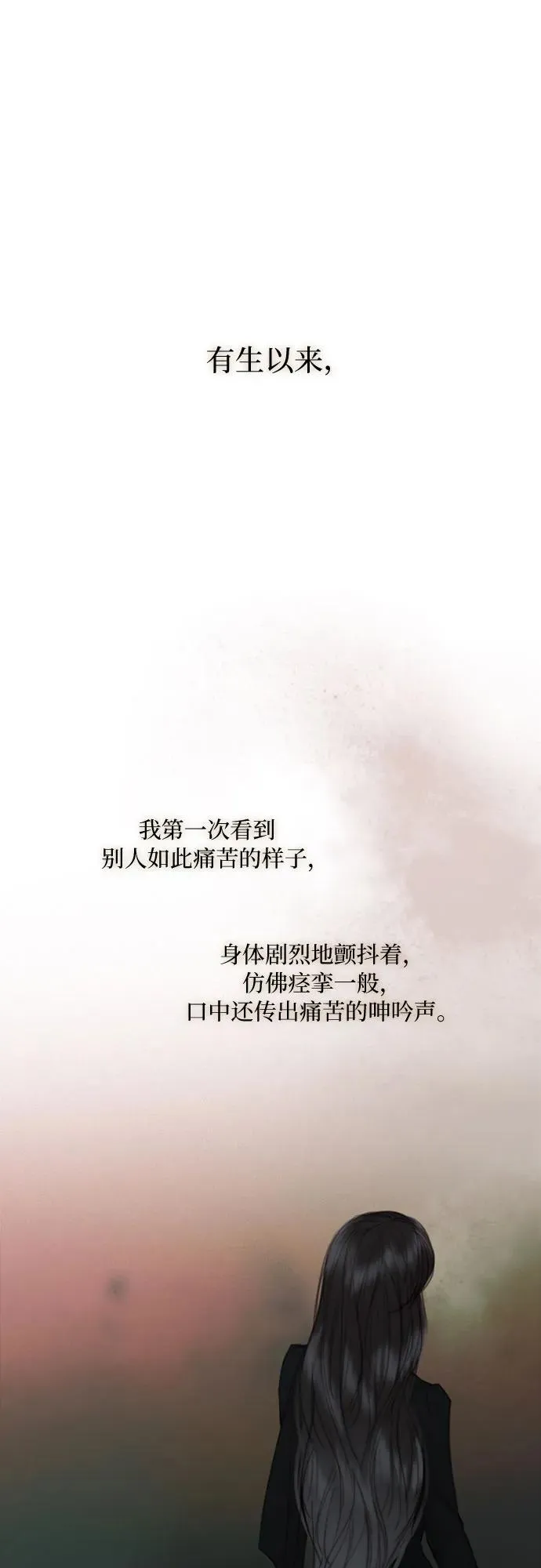 [第93话] 这又该让她感到多么…1