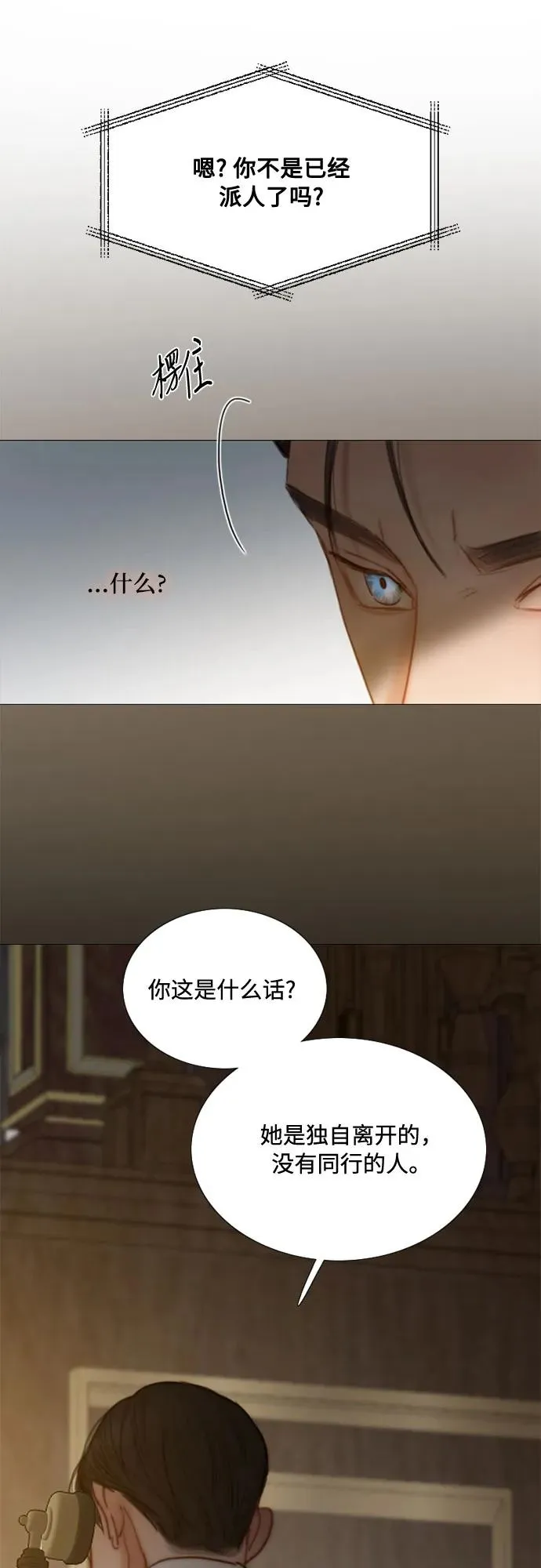 [第97话] 你往何处去25