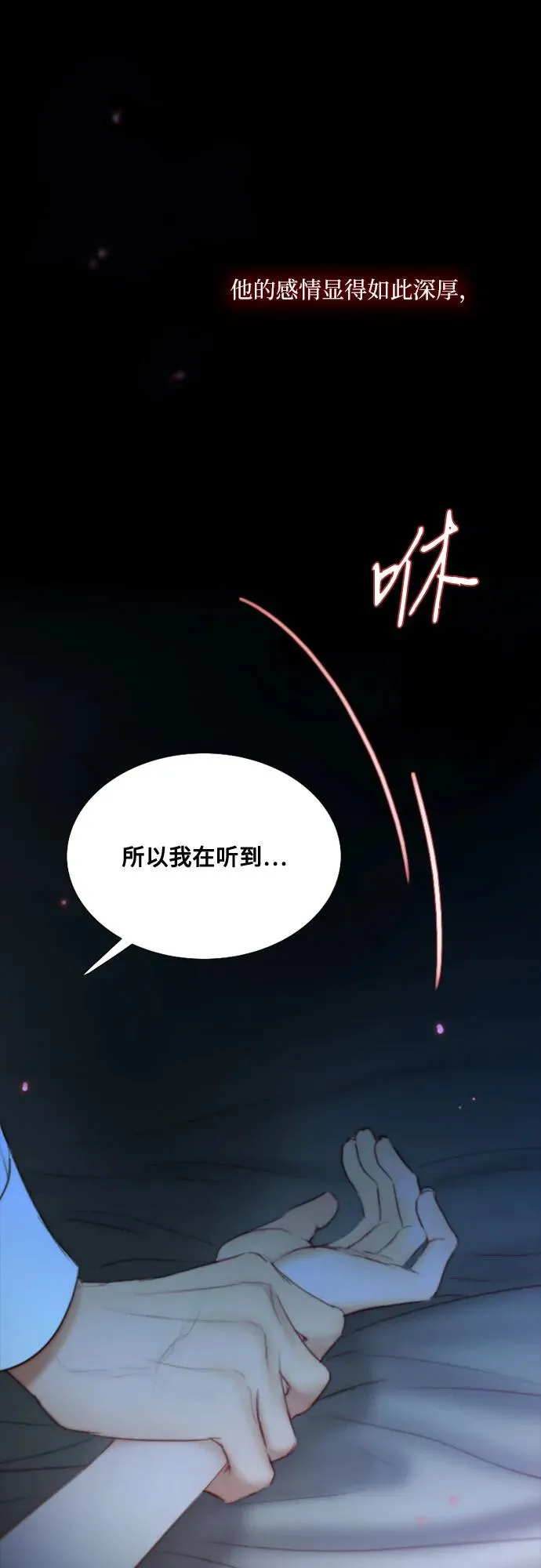[第101话] 是爱情，还是另有目的49