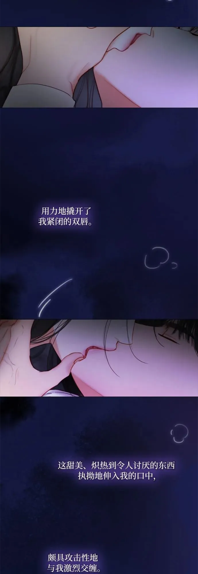 [第101话] 是爱情，还是另有目的5