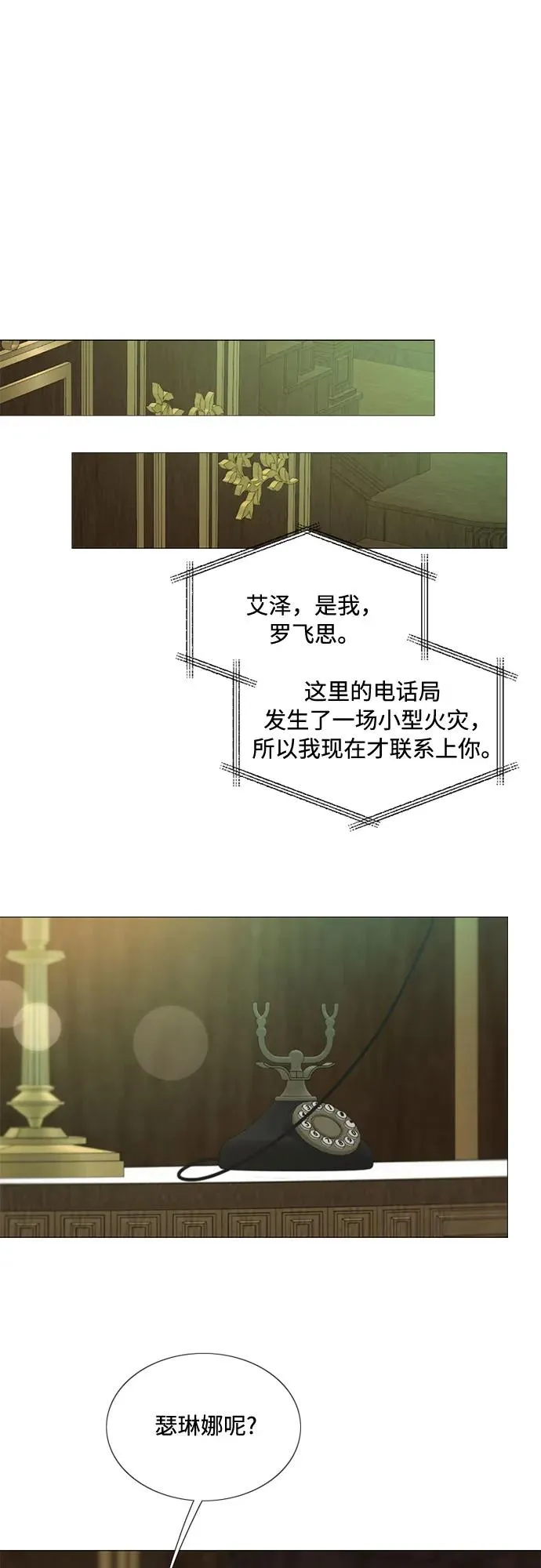 [第97话] 你往何处去19