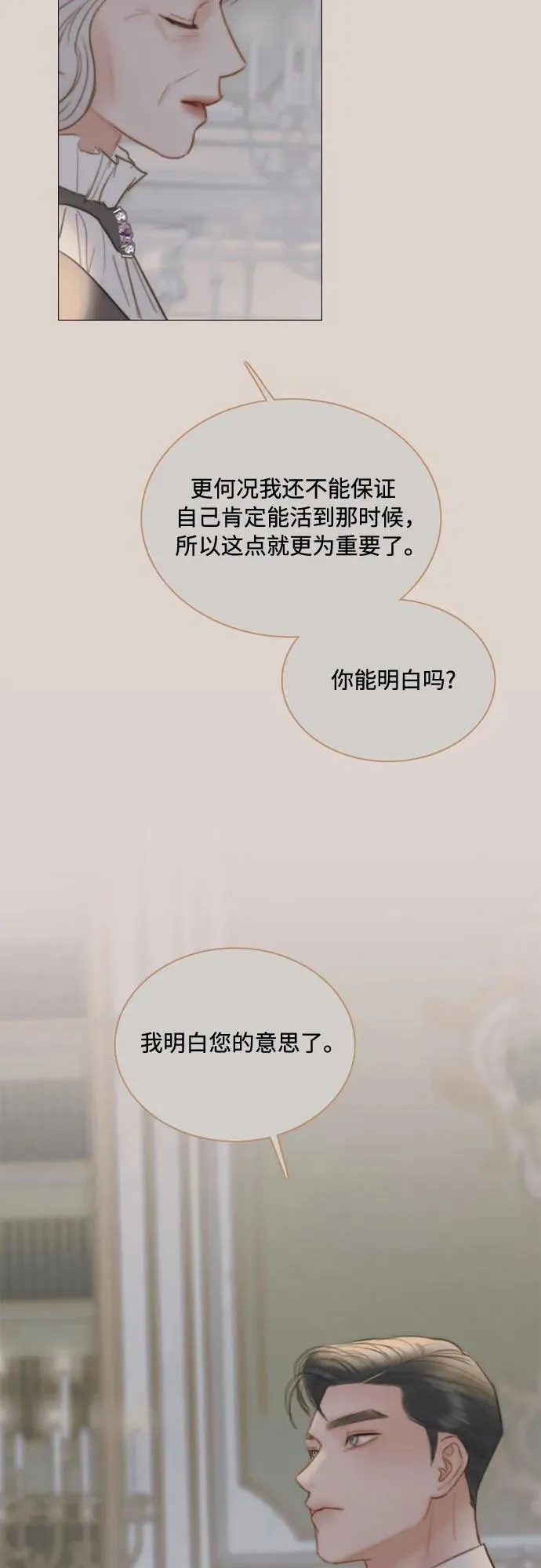 [第89话] 不管是什么样的离别20