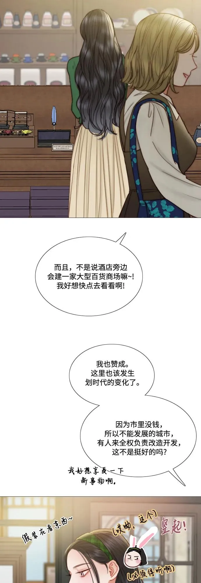 [第98话] 想写的话29