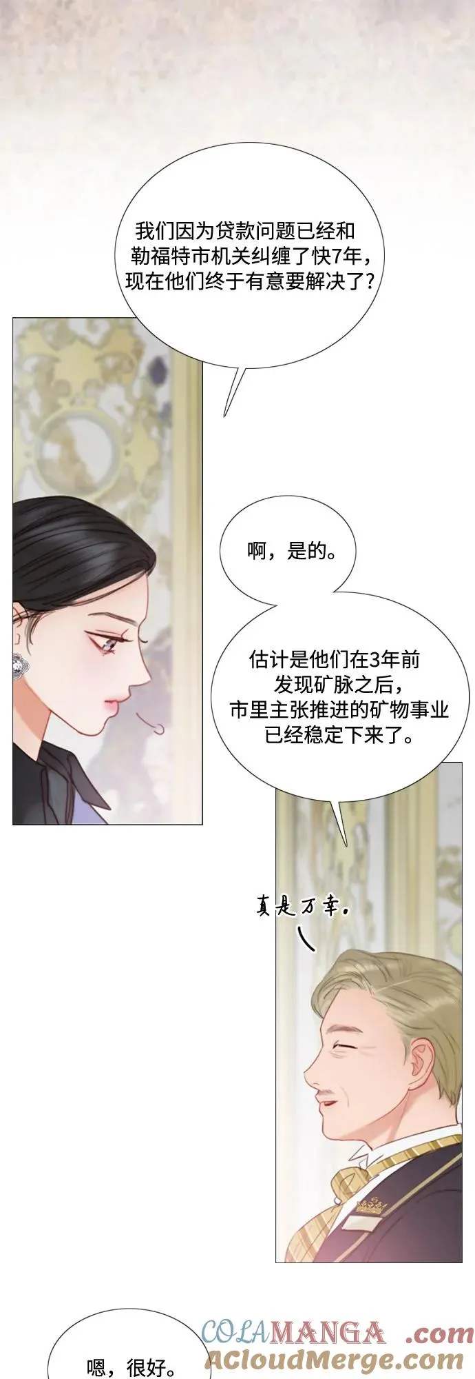 [第102话] 孤独且致命的美15
