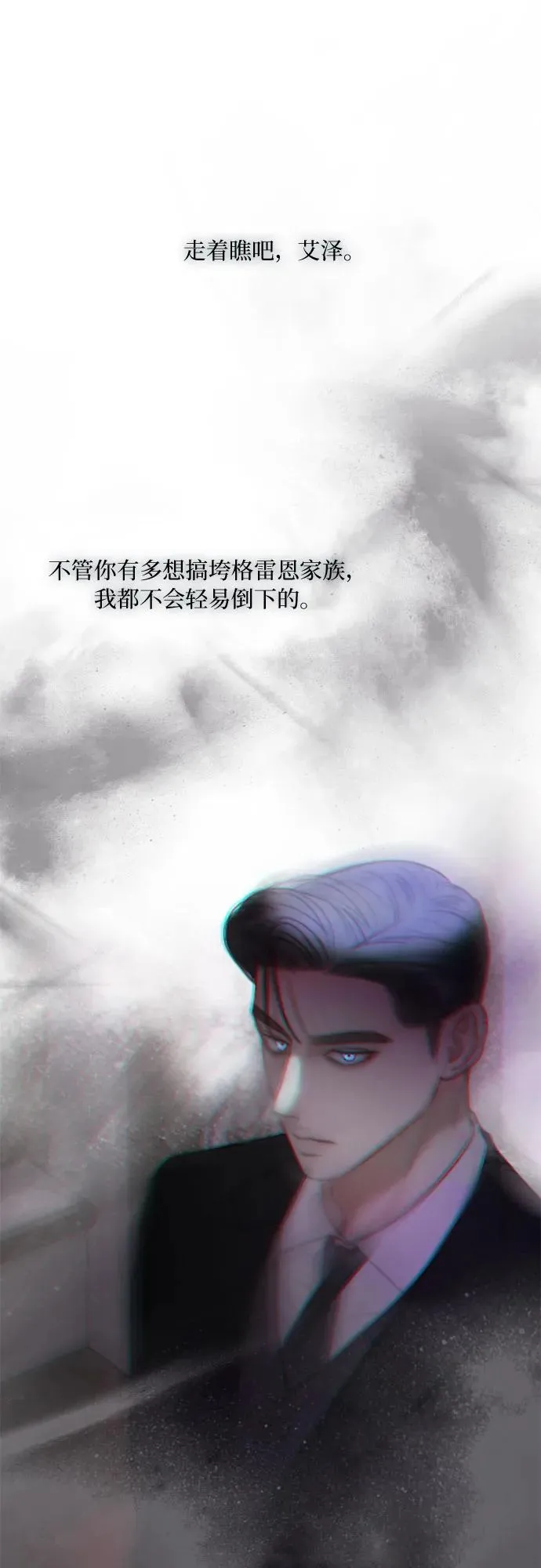 [第90话] 轮到你输了56