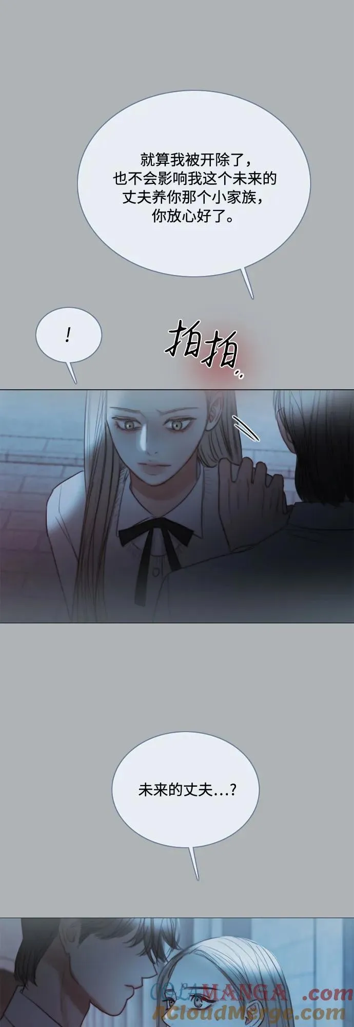 [第90话] 轮到你输了33